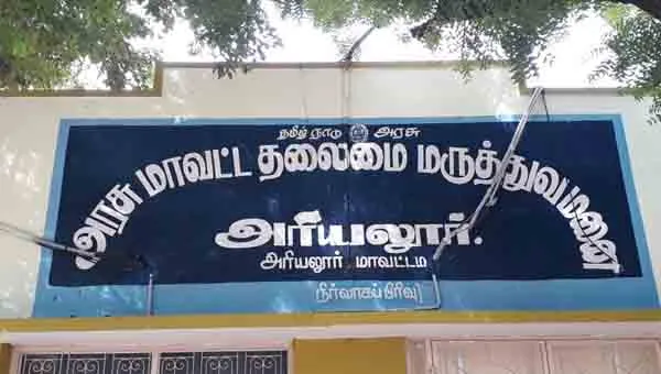 ariyalur 33